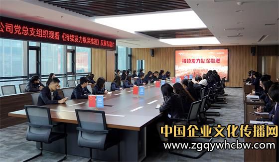 組織觀看反腐<a href=http://saiweirui.com/ztb/2014-02-25/2249.html target=_blank class=infotextkey>專(zhuān)題</a>片.JPG