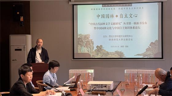陜西師范大學(xué)出版社劉東風(fēng)社長(zhǎng)致辭.jpg